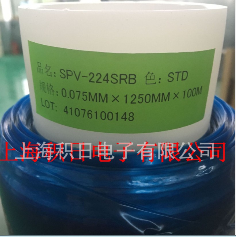 上海大量供应1.5定制超宽224蓝膜  224白膜